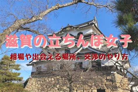 【和歌山の立ちんぼ女子の相場】出会える場所や交渉。